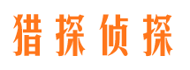 株洲侦探公司